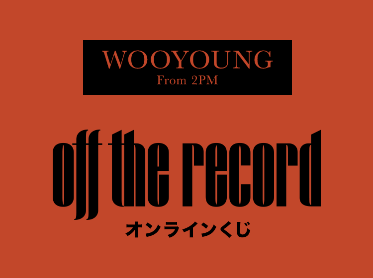 WOOYOUNG (From 2PM) Off the record オンラインくじ