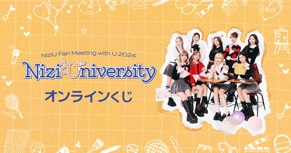 NiziU Fan Meeting with U 2024 Nizi“U”niversity」オンラインくじ