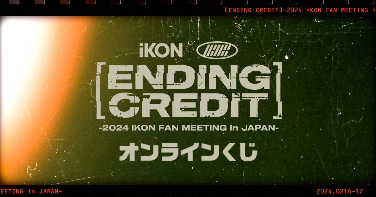 ENDING CREDIT]-2024 iKON FAN MEETING in JAPAN- オンラインくじ