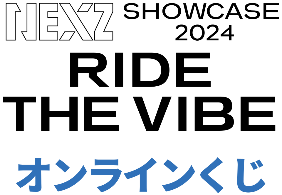 NEXZ オンラインくじ