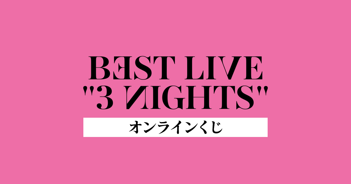 Jun. K (From 2PM) BEST LIVE “3 NIGHTS”オンラインくじ