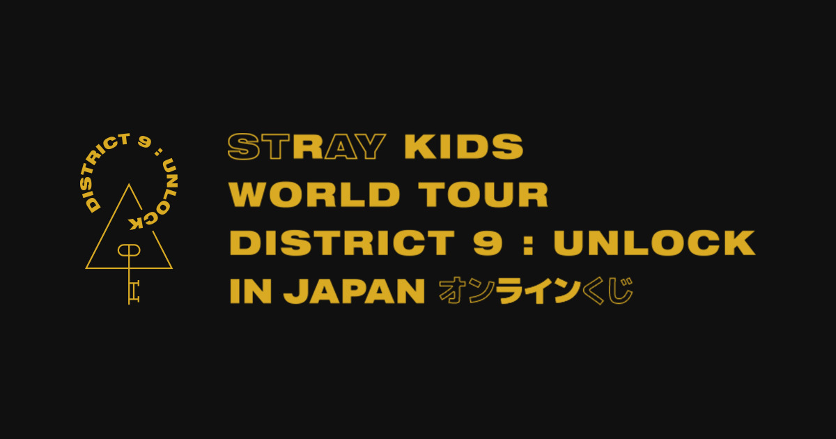 Stray Kids World Tour ‘District 9 : Unlock’ IN JAPAN オンラインくじ