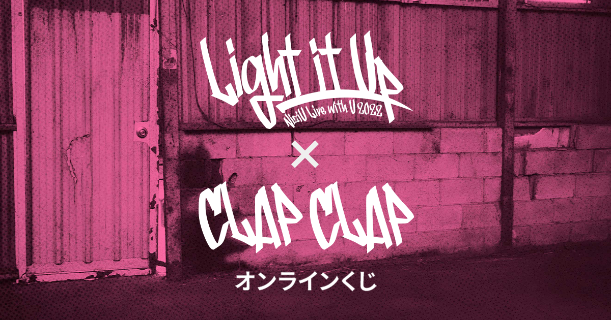 NiziU Live with U 2022 “Light it Up”×『CLAP CLAP』Release オンラインくじ